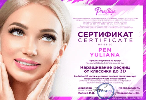 kiprik uzaytirish bo'yicha «Престиж» maktabining sertifikati